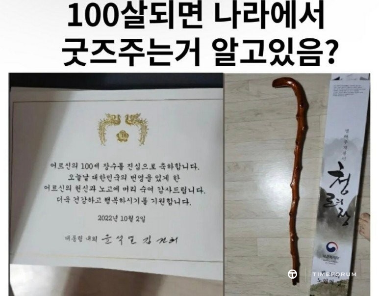 100세.jpg