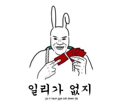 일리가없지.jpg