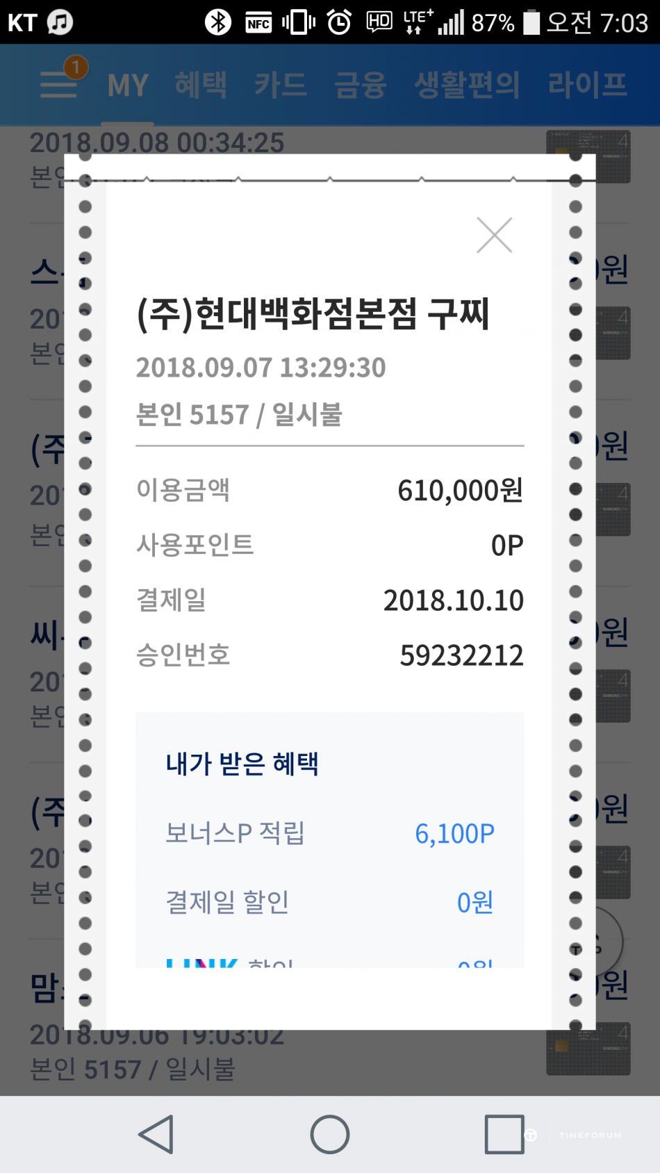 Screenshot_2018-09-12-07-03-14.png : 주말에  찍었던 시갑샷 입니다.