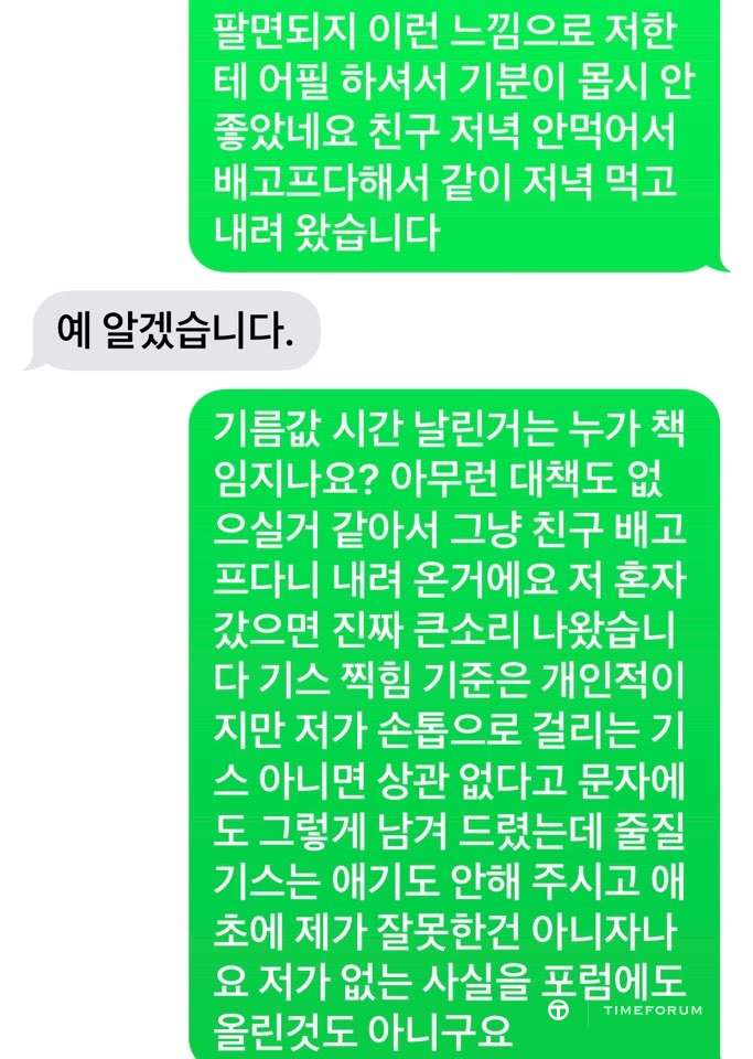 KakaoTalk_20190820_213552155_03.jpg