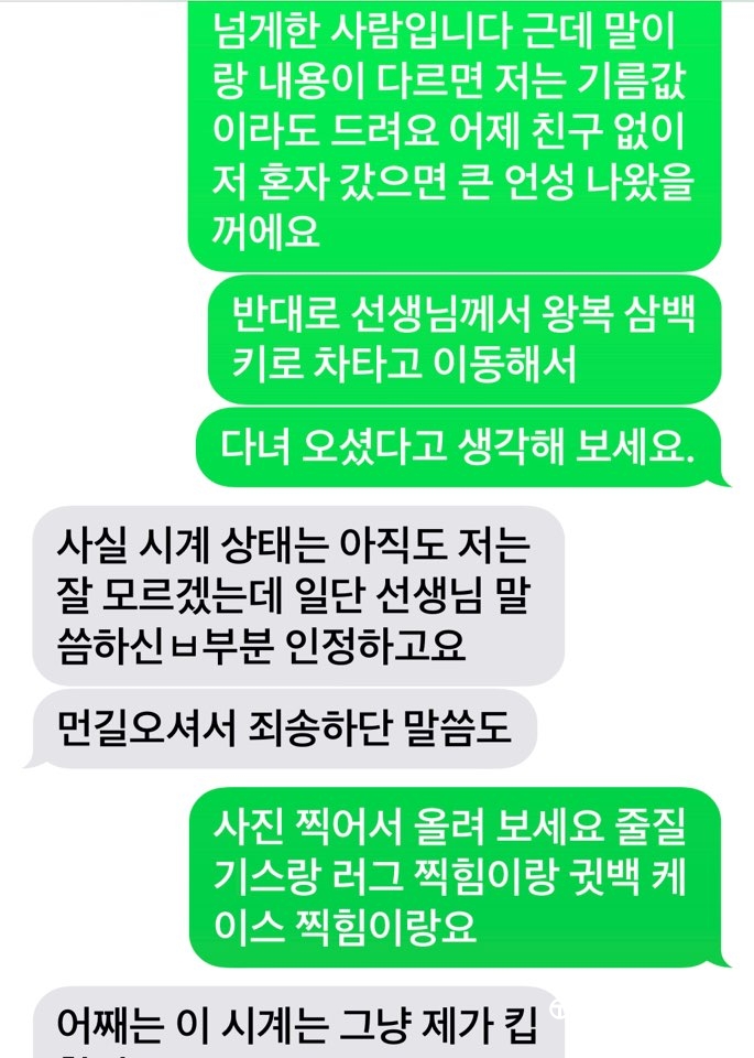 KakaoTalk_20190820_213552155_01.jpg