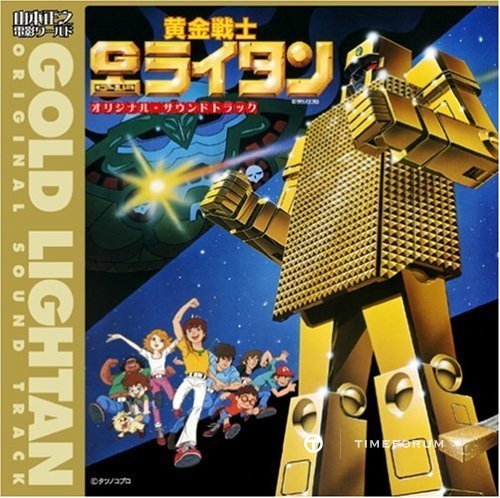 Gold_Lightan-OST-Cover01.jpg