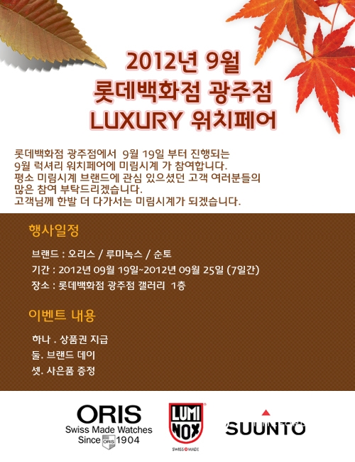 lotte_20120919.jpg