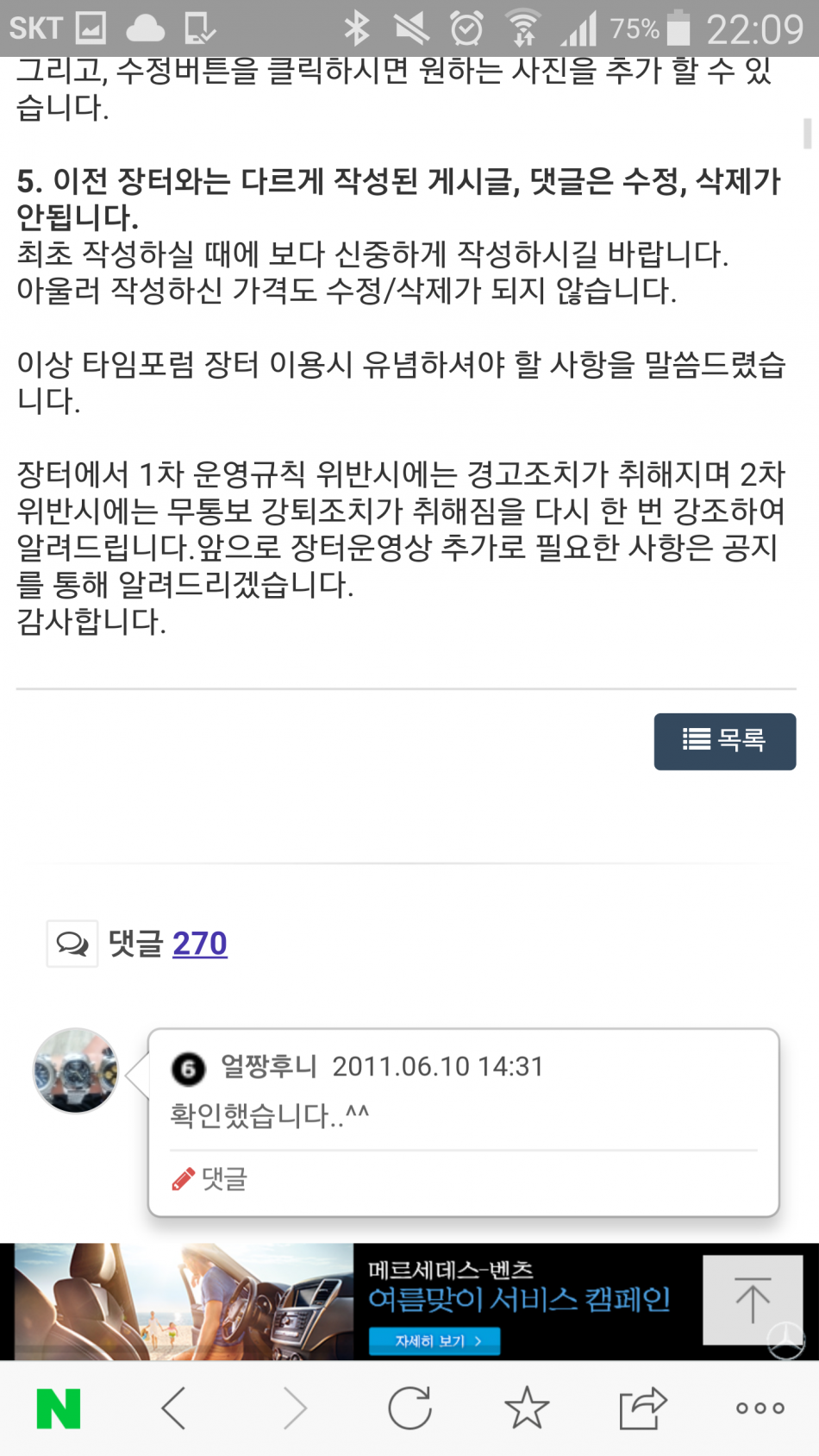 Screenshot_2017-06-24-22-10-00.png : 운영자님께)장터관련 규칙