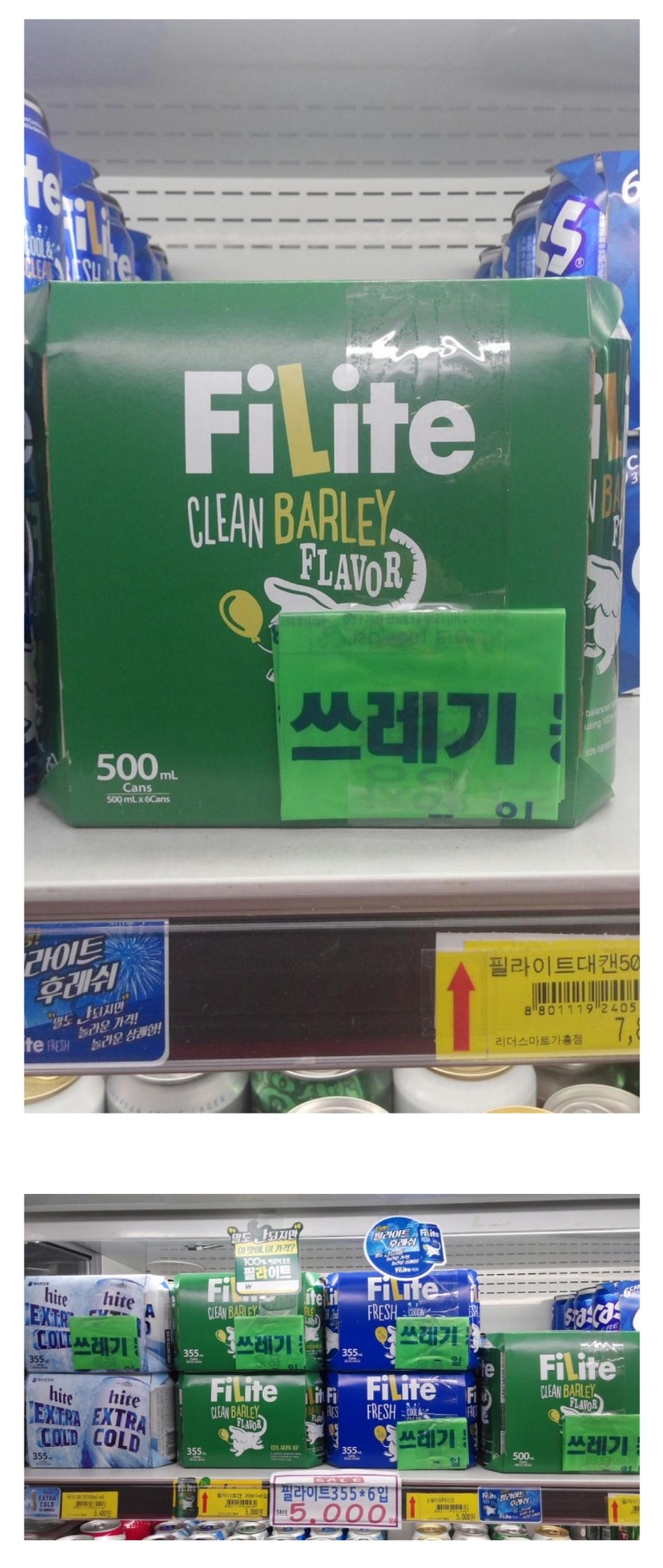 쓰레기맥주.jpg