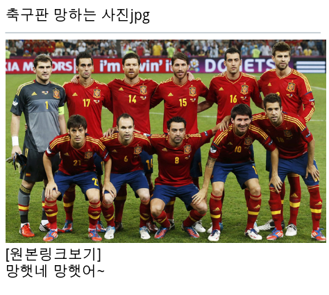 ae6eb35406f35da98abc23dd20207754.png : 축구판 망하는사진.jpg