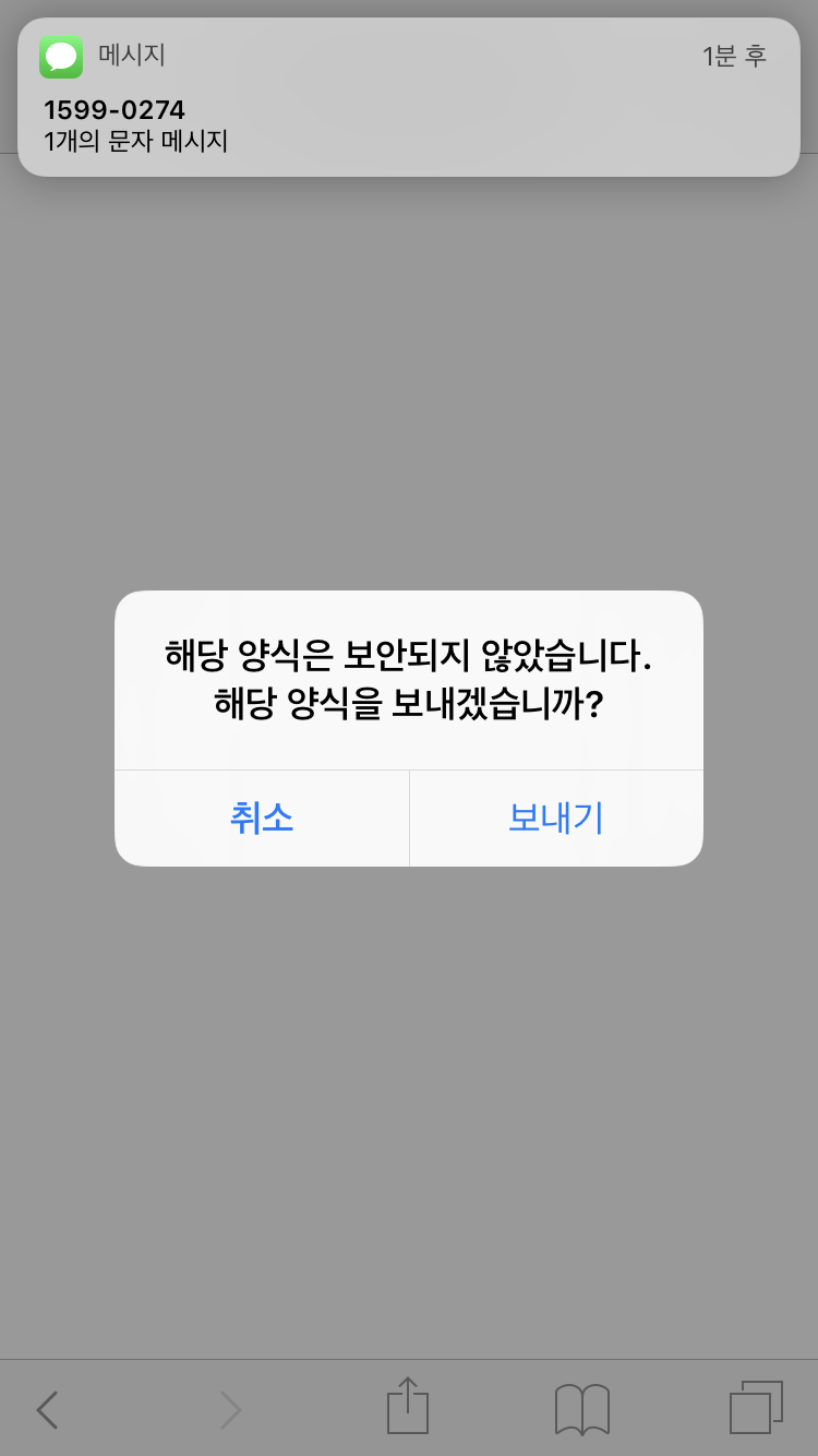 A6AD2F86-E286-4DC2-87B0-CDC084C80BDB.png : 왜 인증이 안될까요? 한번만 봐주세요ㅠ