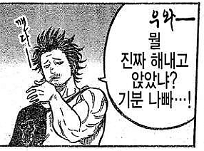 진짜하냐.PNG