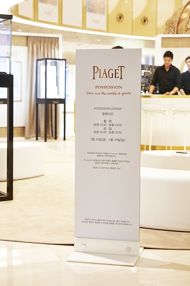 PIAGET cafe 041-029.jpg