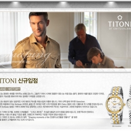 [국내입점소식] TITONI - 문화와 세대를 이어주는 시계 브랜드 티토니 이야기