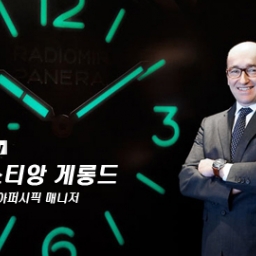 PANERAI 인터뷰 (with Jean-Sebastien Gerondeau)